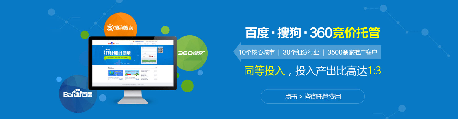 山城百度推广返点