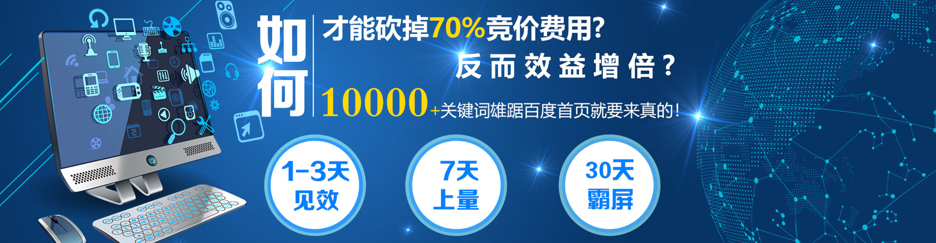 山城sem开户